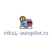 Логотип сайта Финансовый помощник - vtb24-autopilot.ru